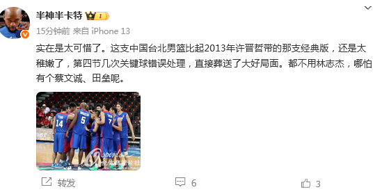 哪怕有个蔡, 后投进两个, news