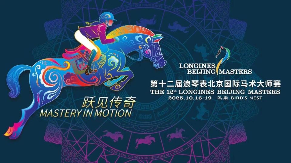 师赛由多美, 骑手, EFBGZ