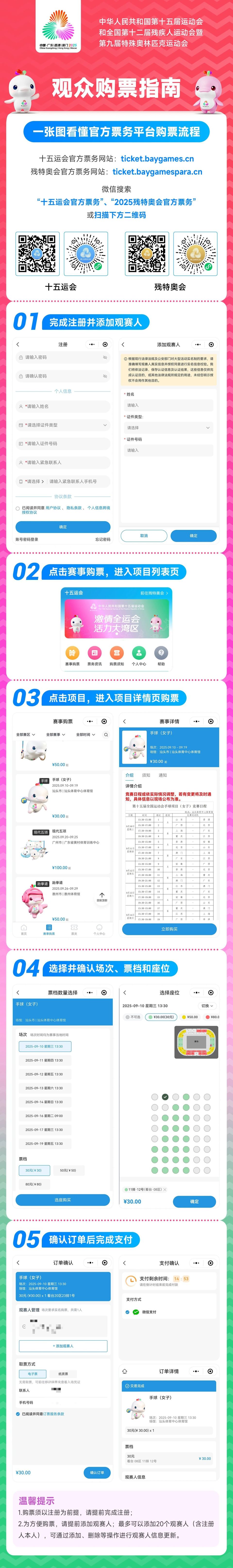 自行车, 公众开售